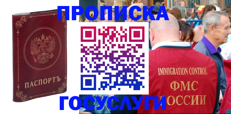 временная регистрация в квартире в Ардоне